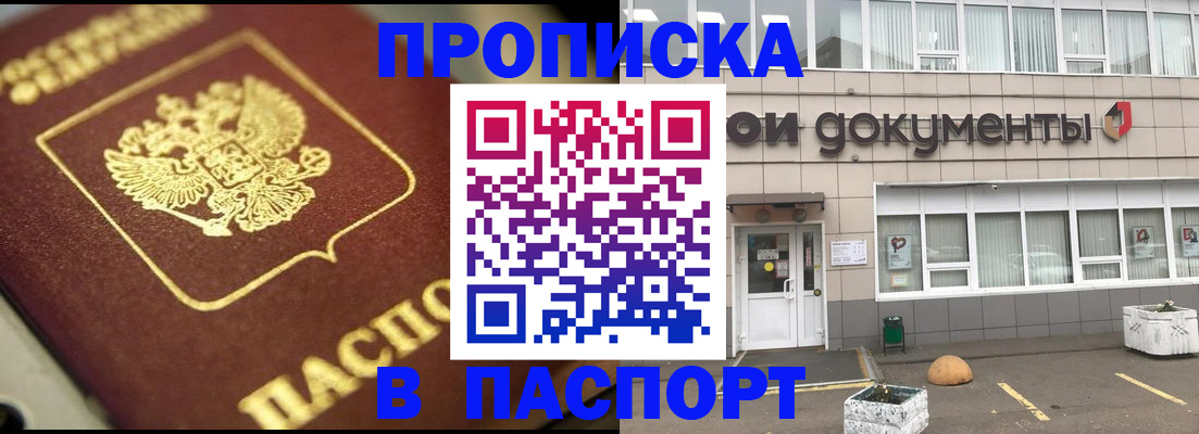 где прописаться в Углегорске