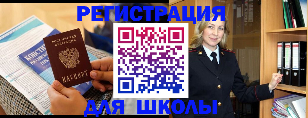 прописка регистрация в Углегорске