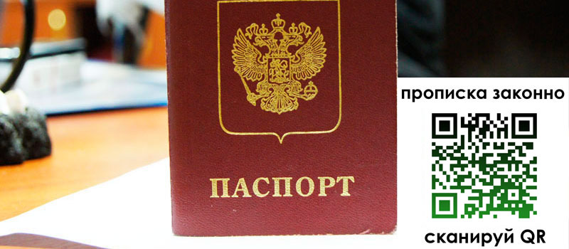 прописка в Углегорске регистрация в Углегорске